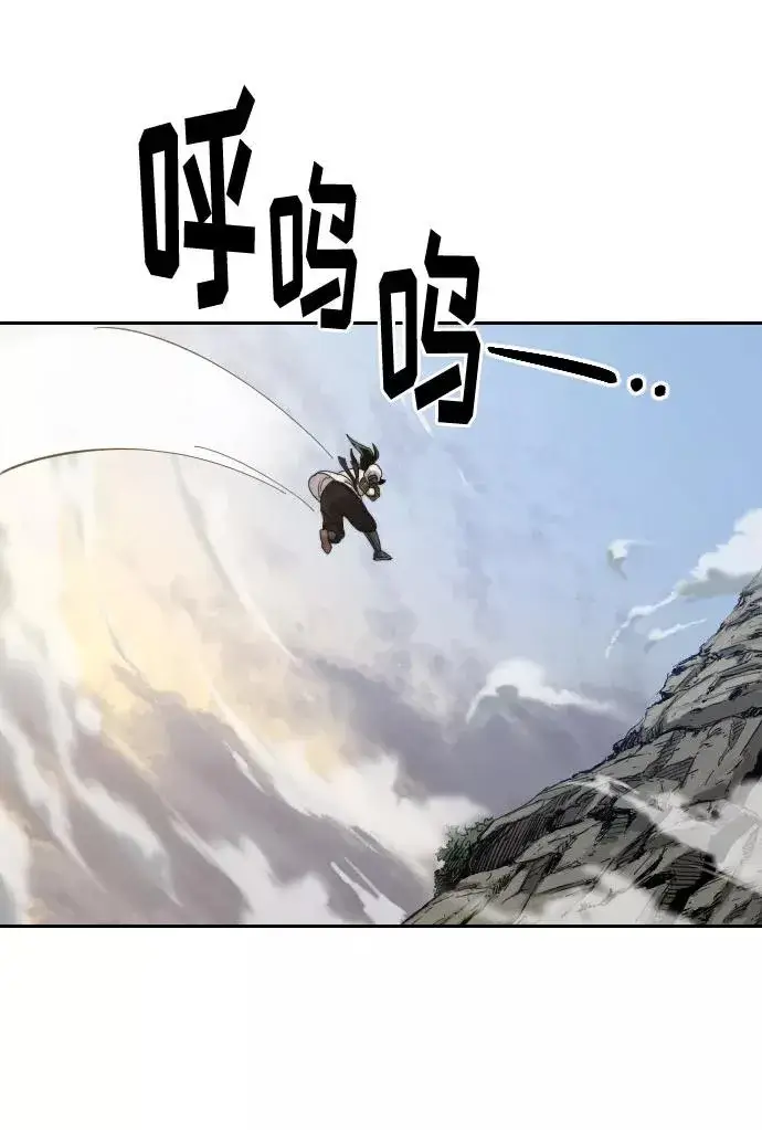 漫画《剑尊归来》第17话第87张图