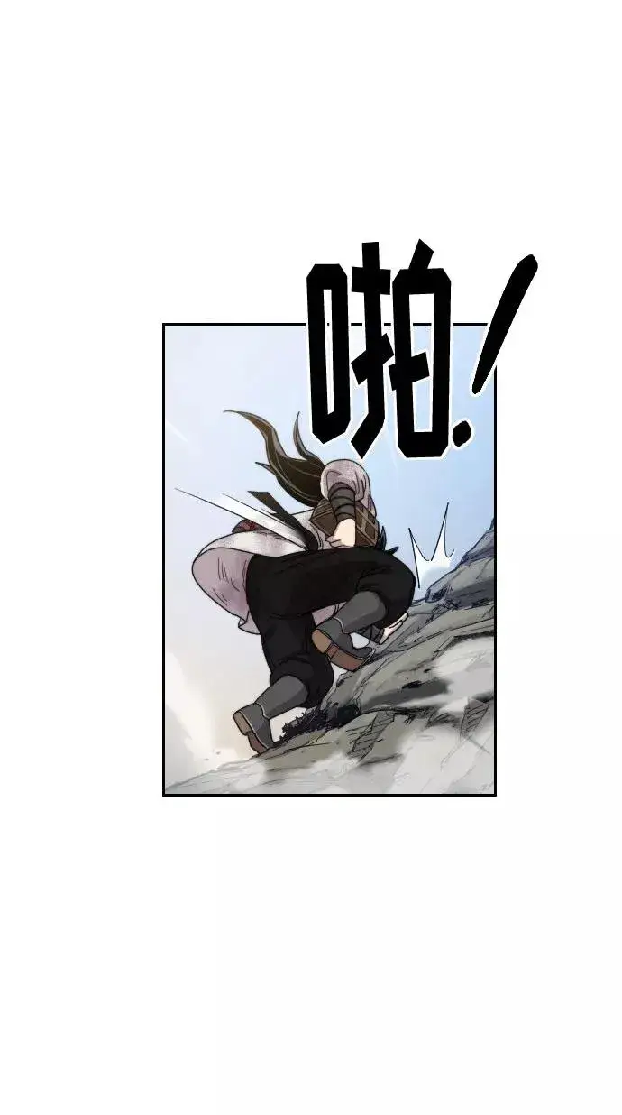 漫画《剑尊归来》第17话第88张图