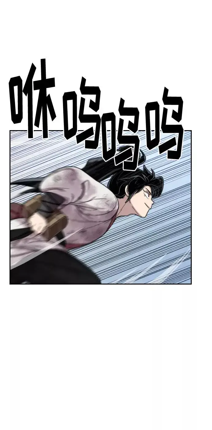 漫画《剑尊归来》第17话第90张图