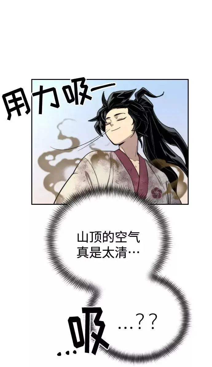 漫画《剑尊归来》第17话第99张图