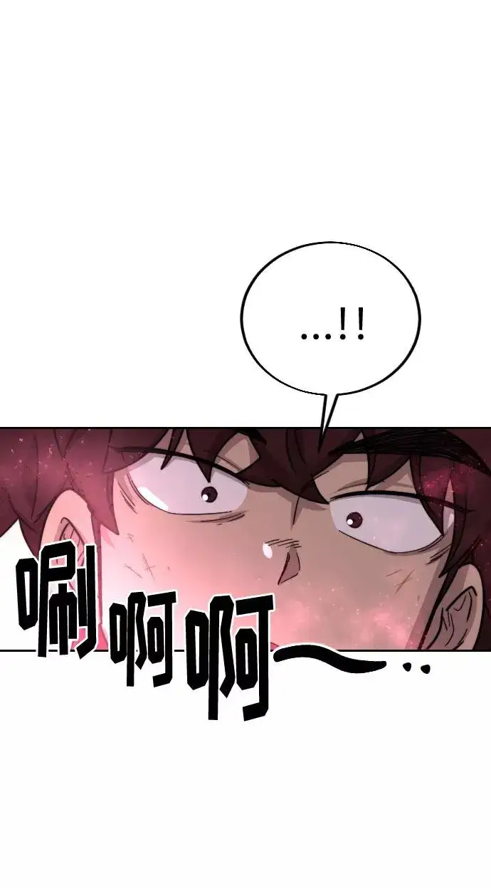 漫画《剑尊归来》第18话第100张图
