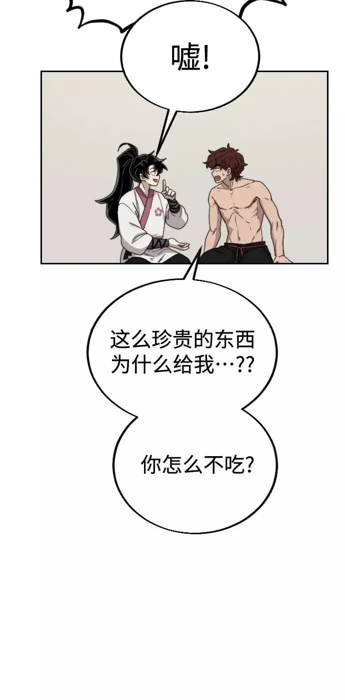 漫画《剑尊归来》第18话第102张图