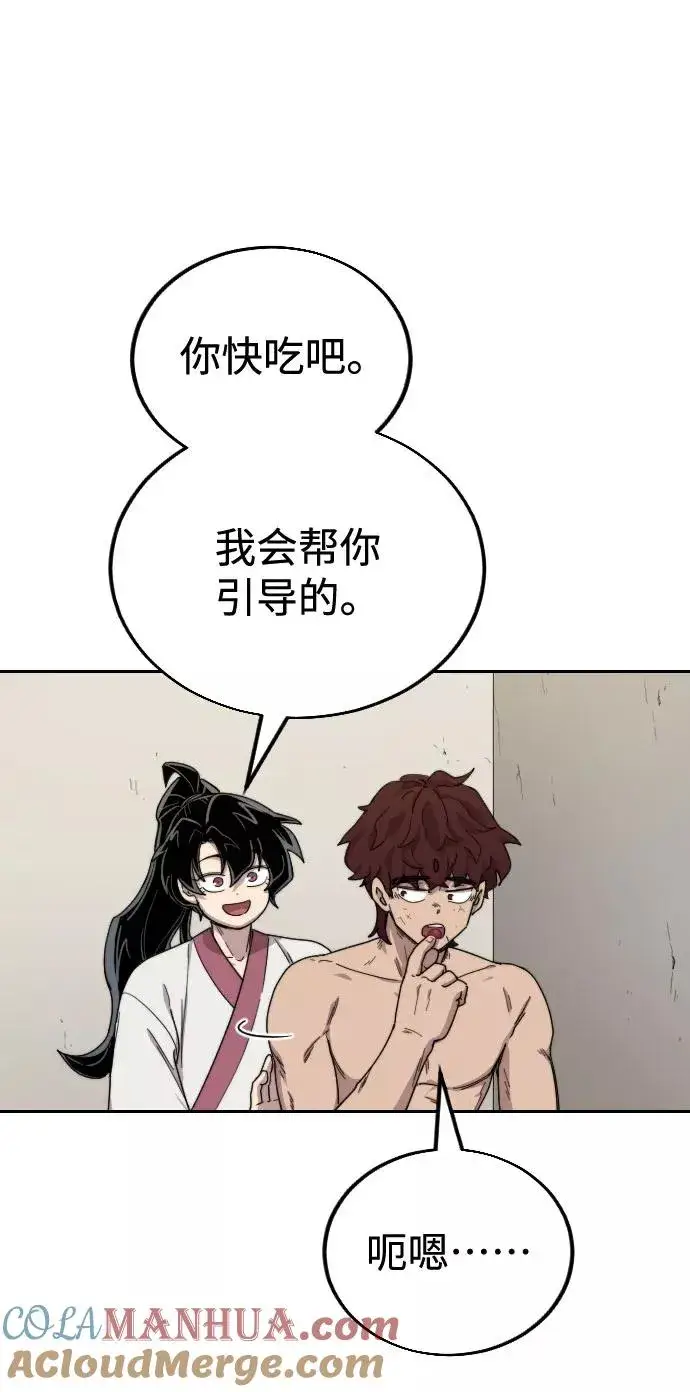 漫画《剑尊归来》第18话第105张图