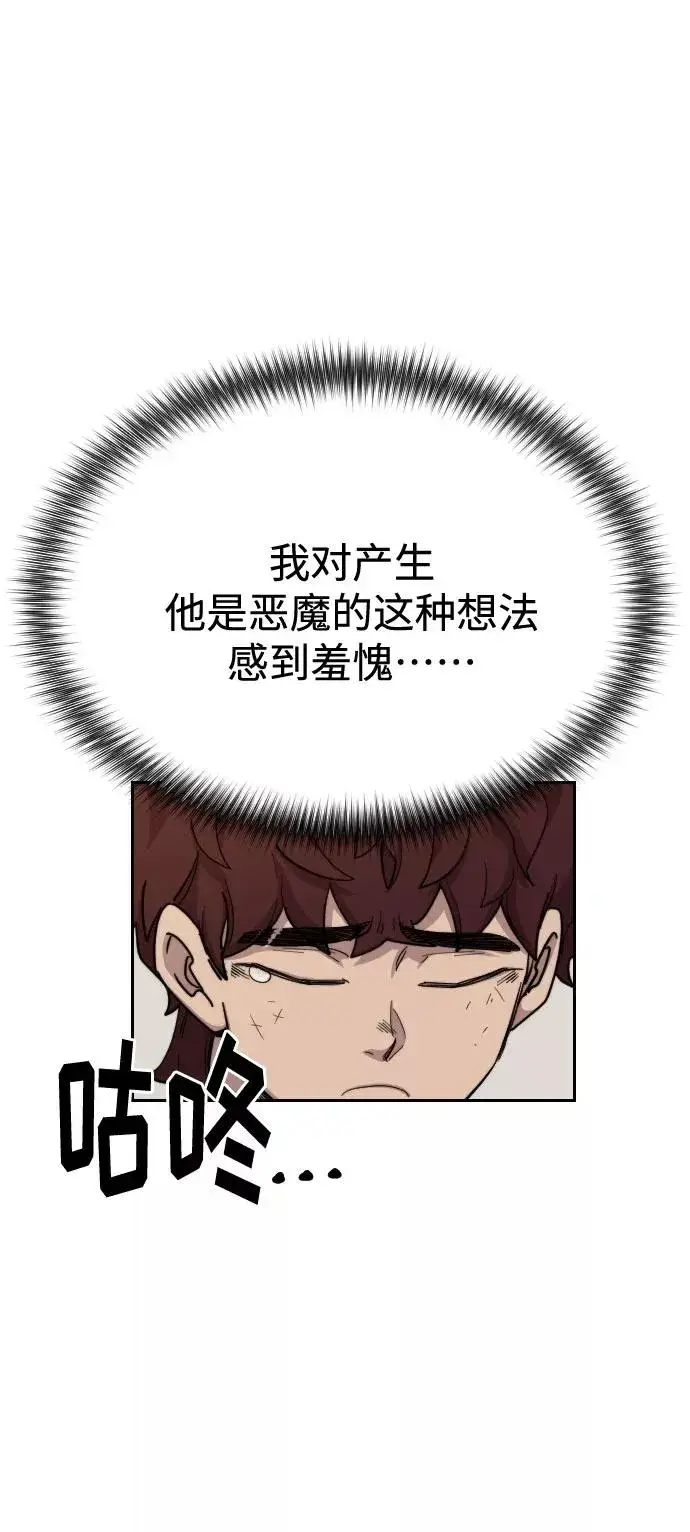 漫画《剑尊归来》第18话第106张图