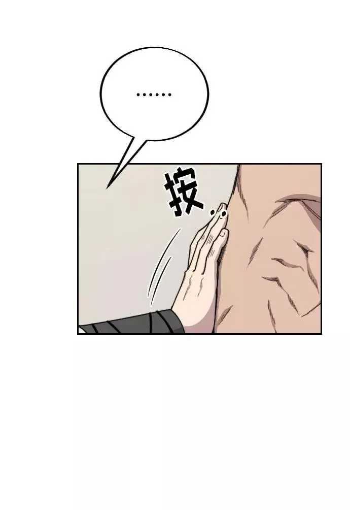 漫画《剑尊归来》第18话第107张图