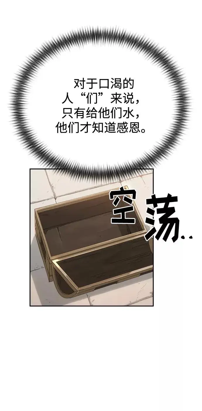 漫画《剑尊归来》第18话第108张图