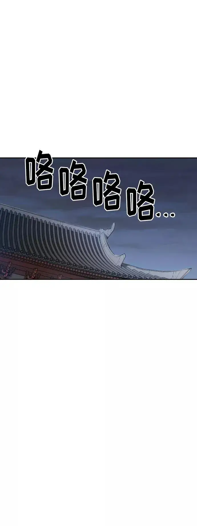 漫画《剑尊归来》第18话第110张图