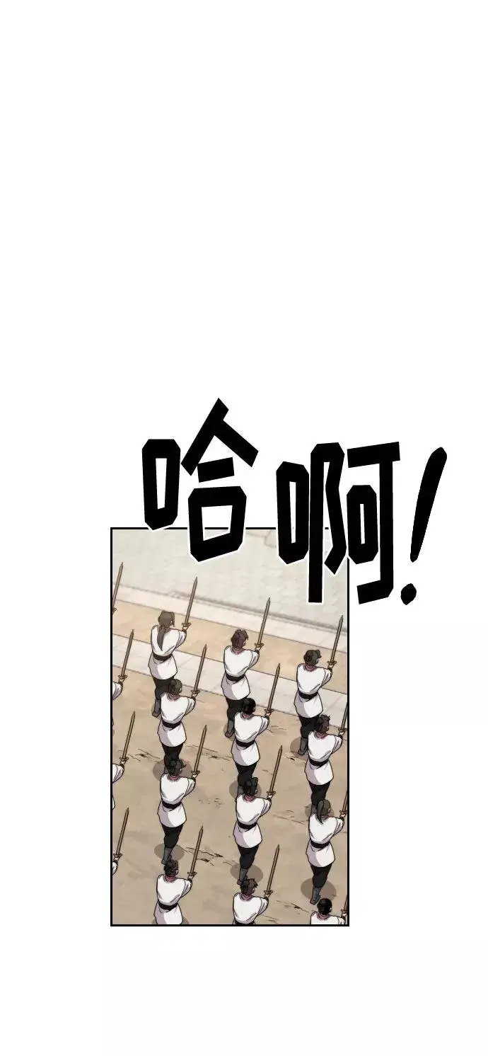 漫画《剑尊归来》第18话第111张图