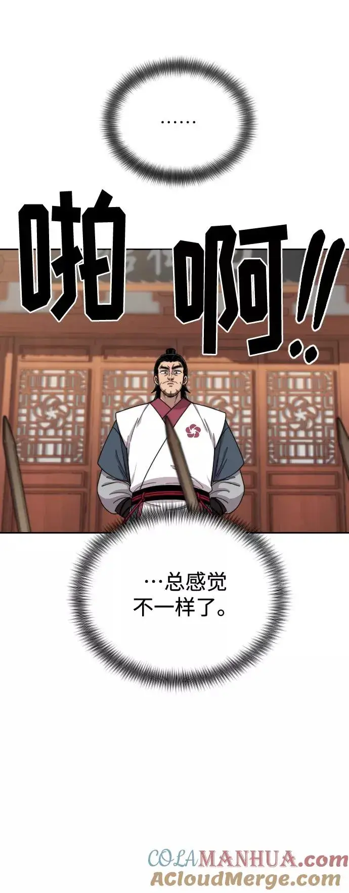 漫画《剑尊归来》第18话第113张图