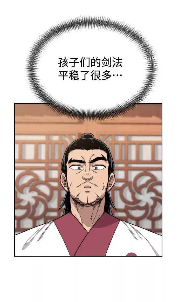 漫画《剑尊归来》第18话第114张图