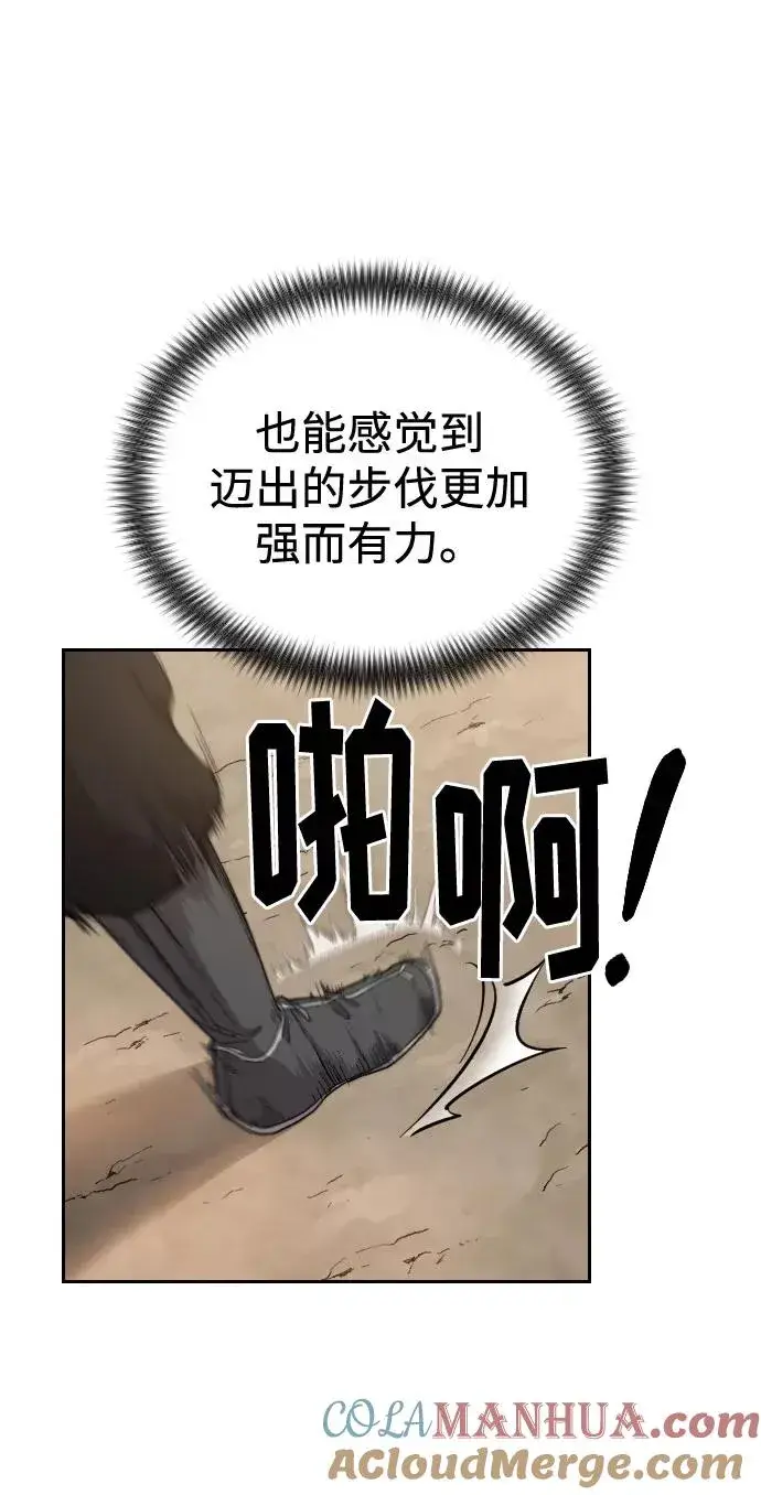 漫画《剑尊归来》第18话第117张图