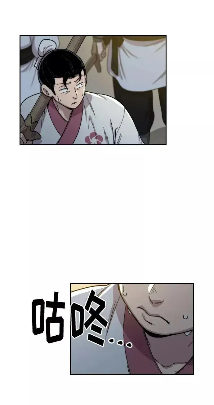 漫画《剑尊归来》第18话第12张图
