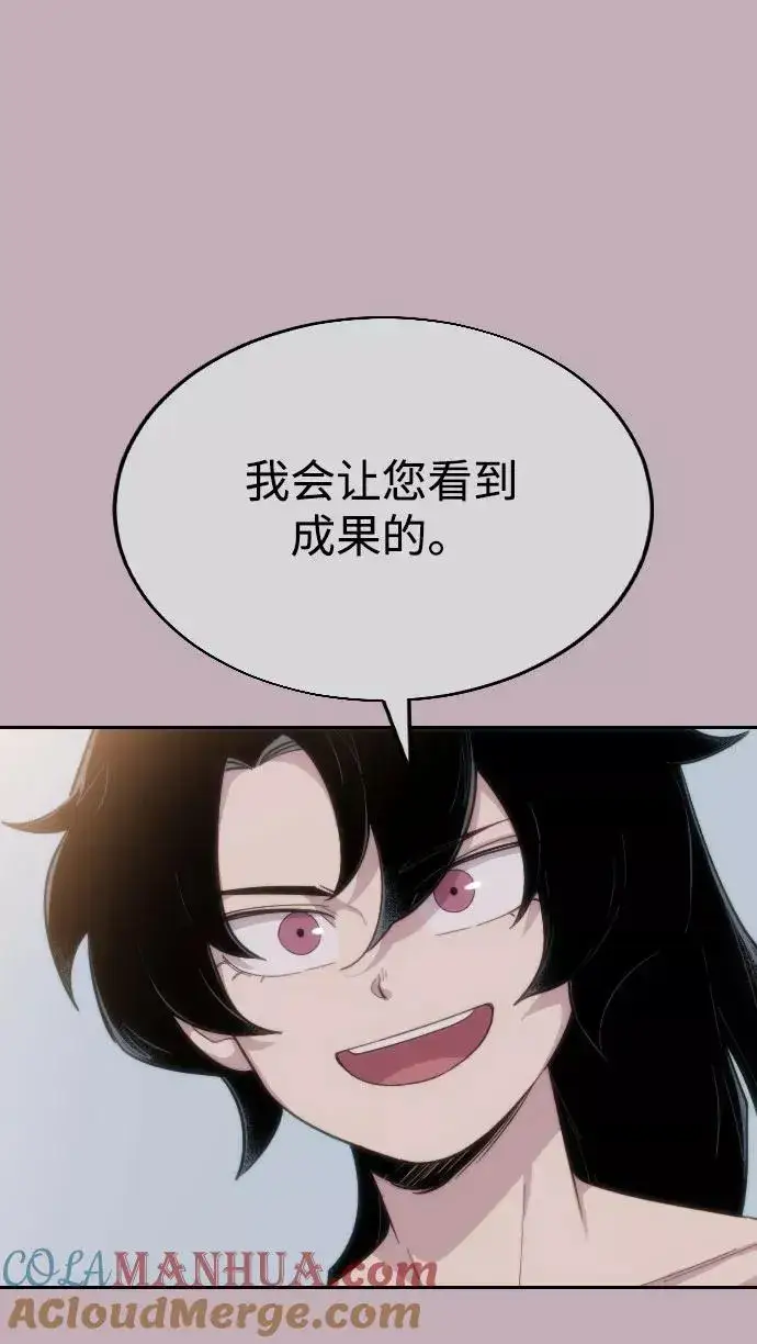 漫画《剑尊归来》第18话第121张图