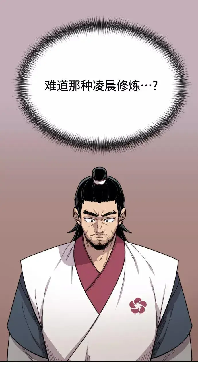漫画《剑尊归来》第18话第122张图