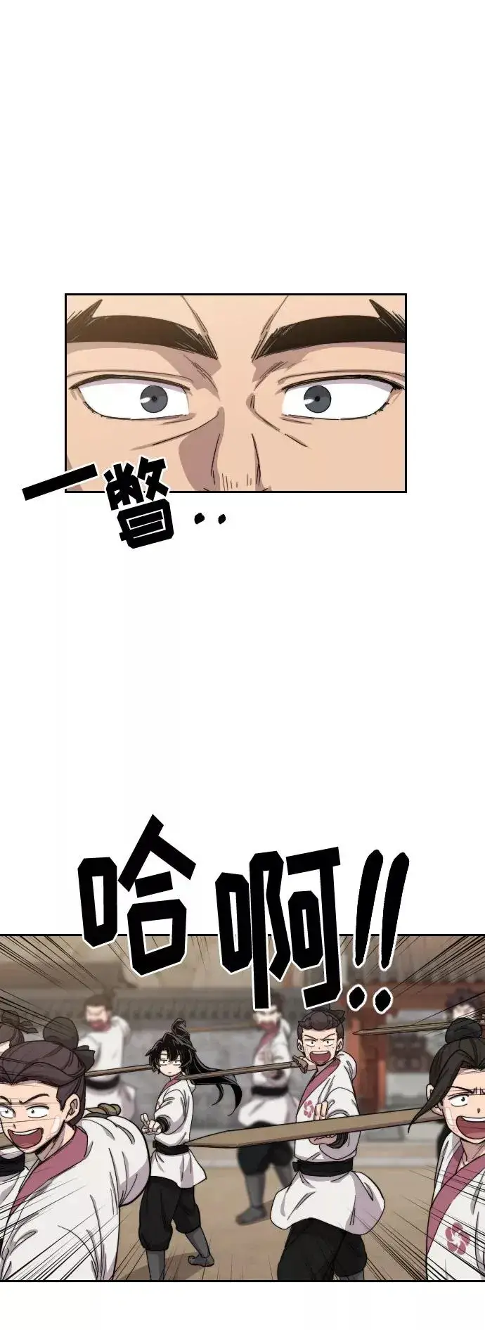 漫画《剑尊归来》第18话第123张图