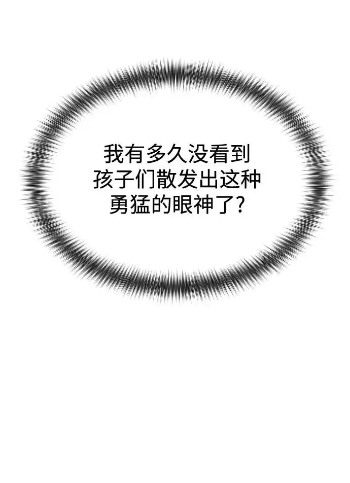漫画《剑尊归来》第18话第124张图