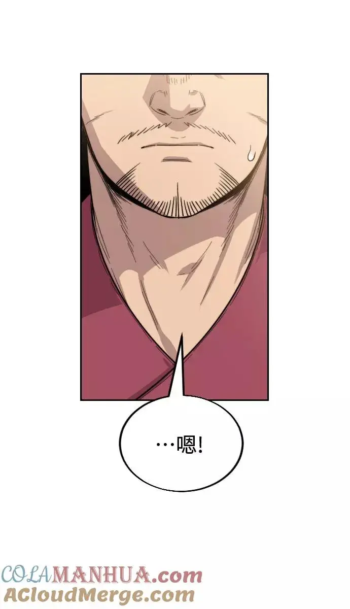 漫画《剑尊归来》第18话第125张图