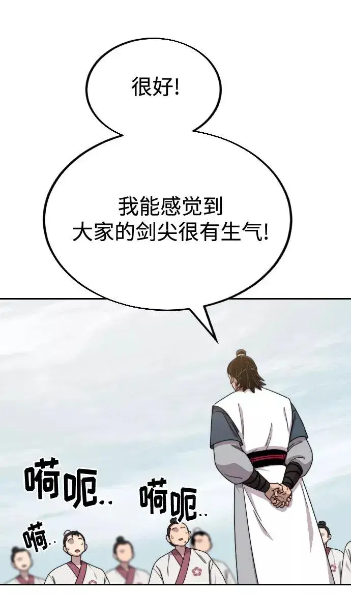 漫画《剑尊归来》第18话第126张图