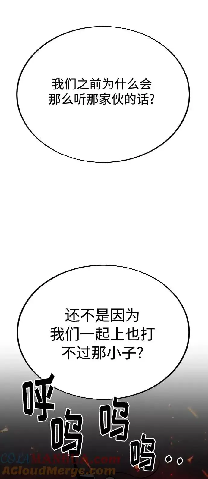 漫画《剑尊归来》第18话第13张图