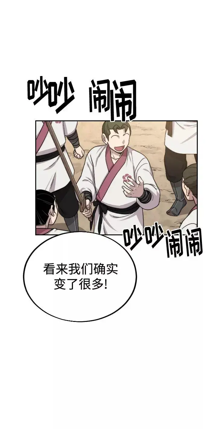 漫画《剑尊归来》第18话第131张图