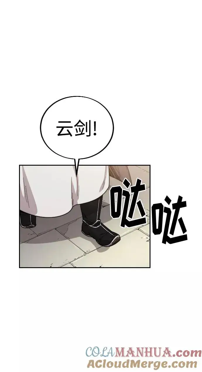 漫画《剑尊归来》第18话第133张图