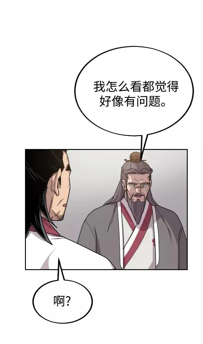 漫画《剑尊归来》第18话第136张图