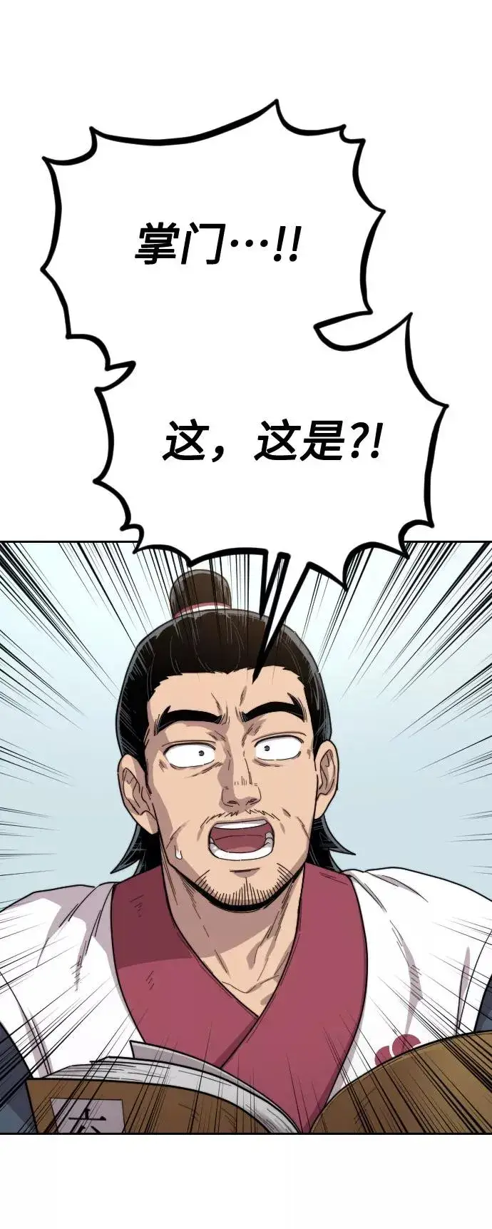 漫画《剑尊归来》第18话第139张图