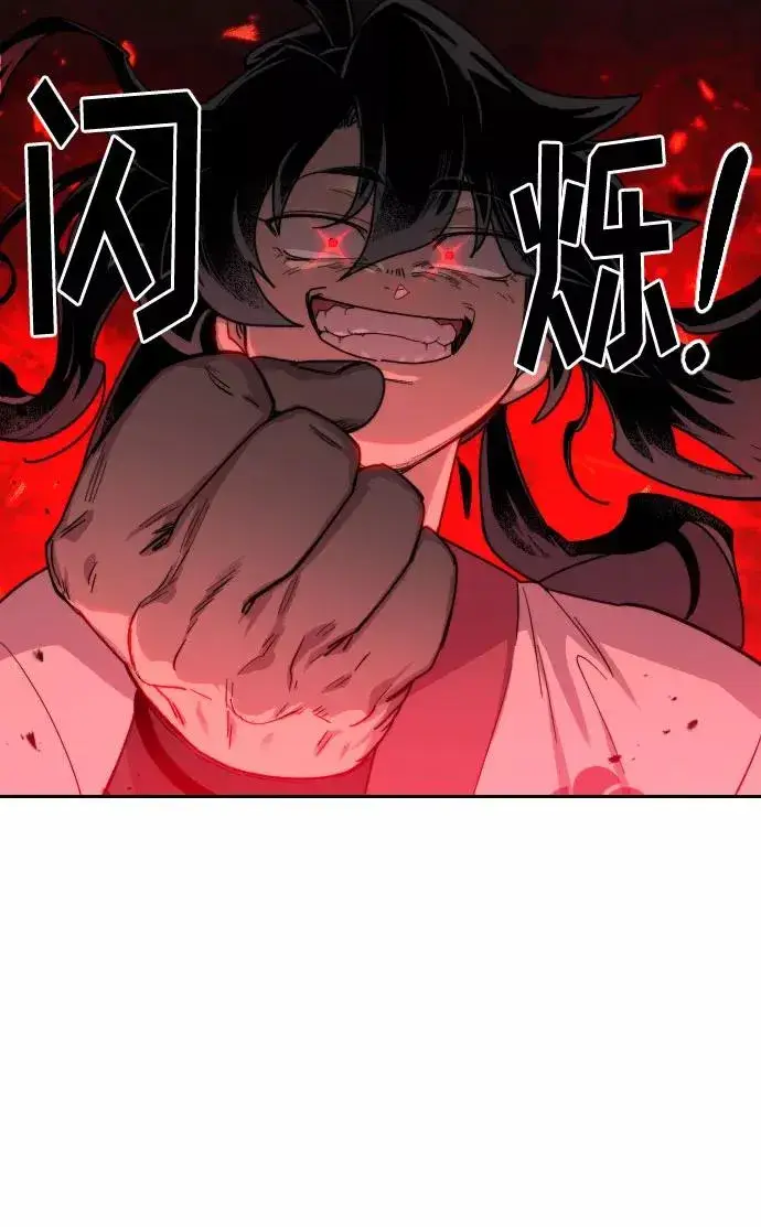 漫画《剑尊归来》第18话第14张图
