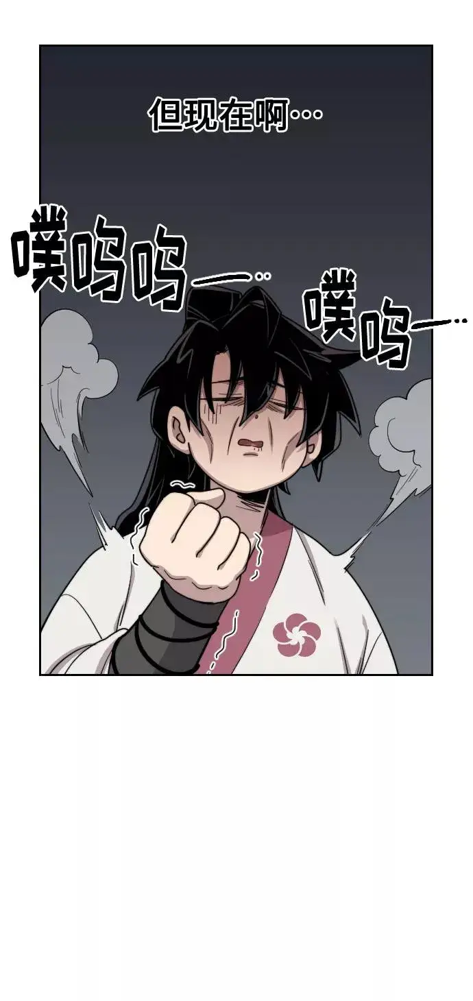 漫画《剑尊归来》第18话第15张图