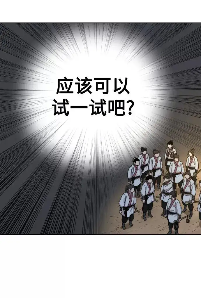 漫画《剑尊归来》第18话第16张图