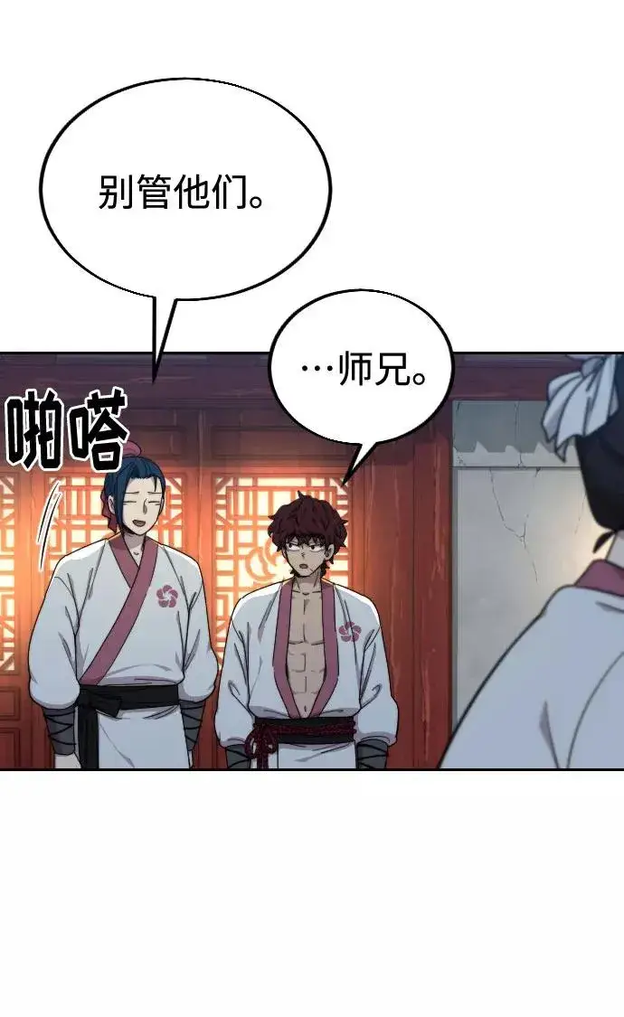 漫画《剑尊归来》第18话第18张图