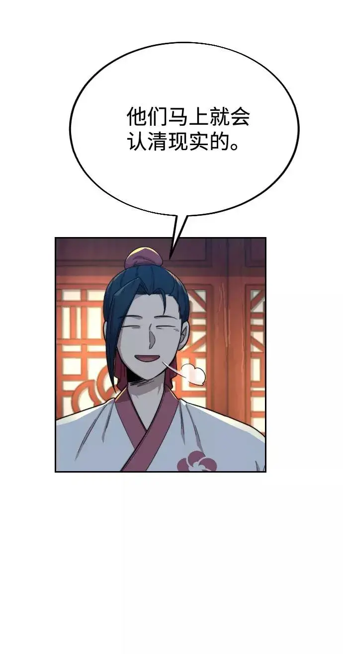 漫画《剑尊归来》第18话第19张图