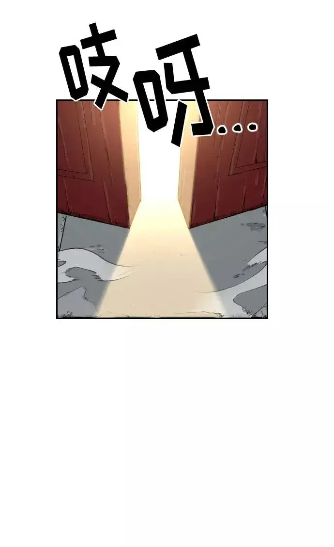 漫画《剑尊归来》第18话第20张图