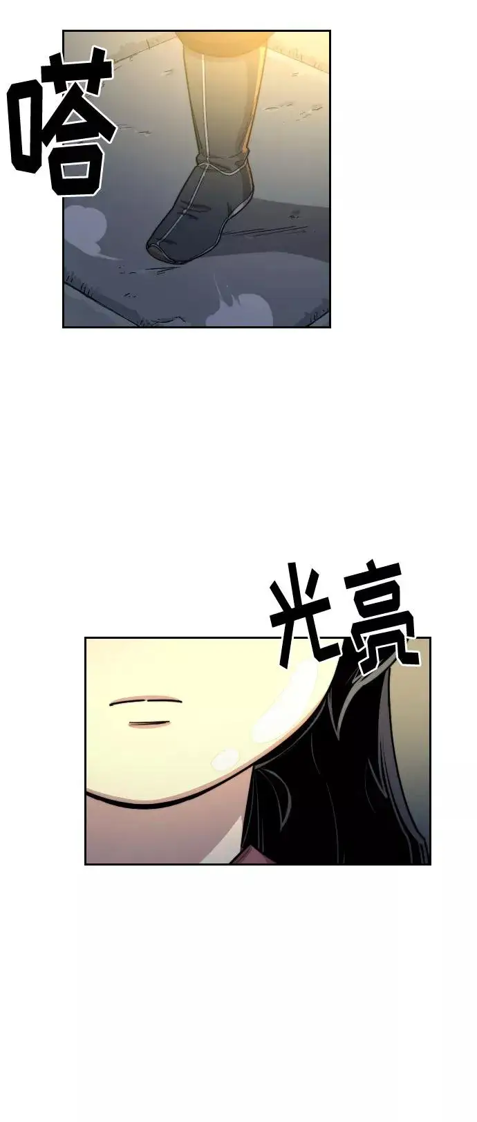 漫画《剑尊归来》第18话第23张图