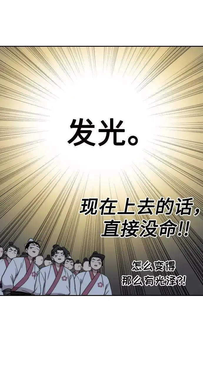 漫画《剑尊归来》第18话第26张图