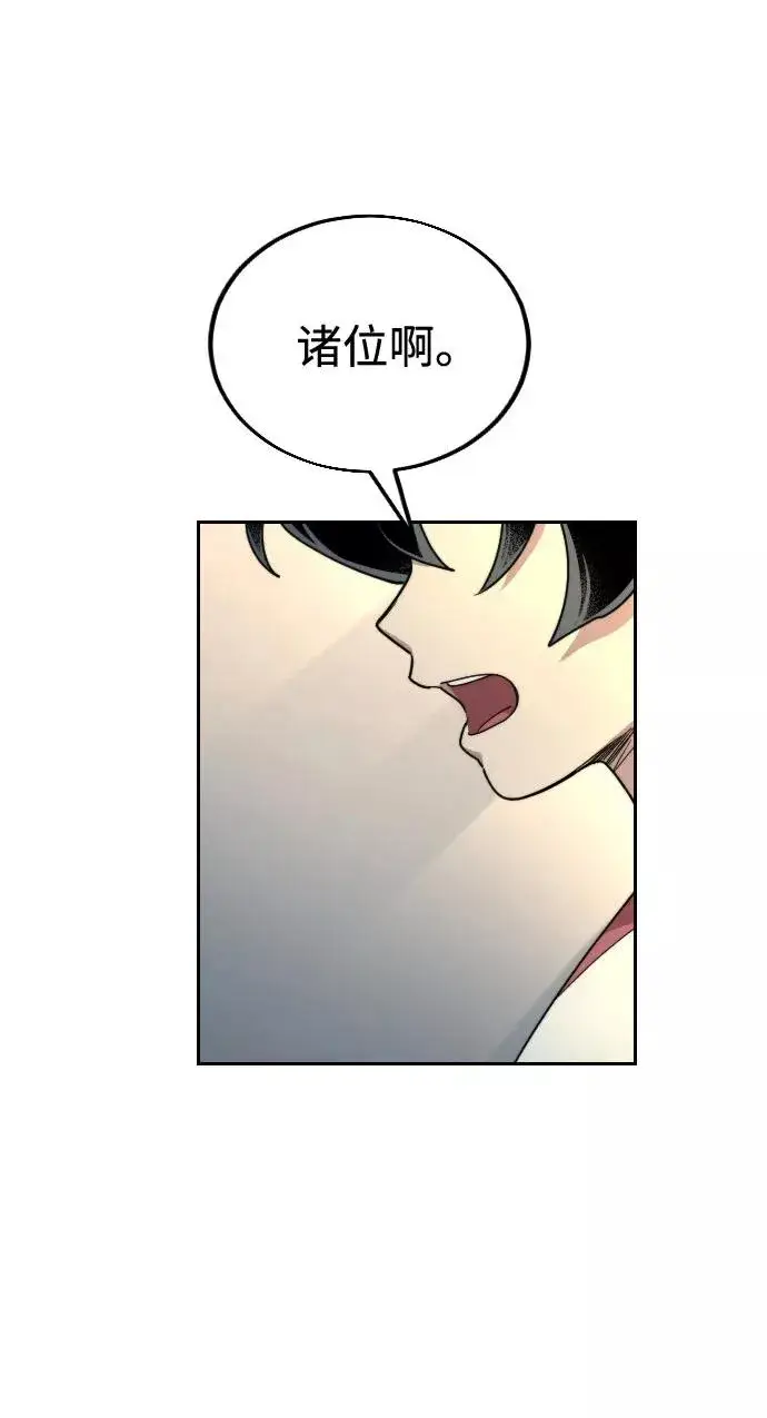 漫画《剑尊归来》第18话第27张图