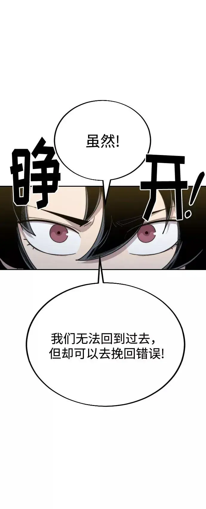 漫画《剑尊归来》第18话第32张图