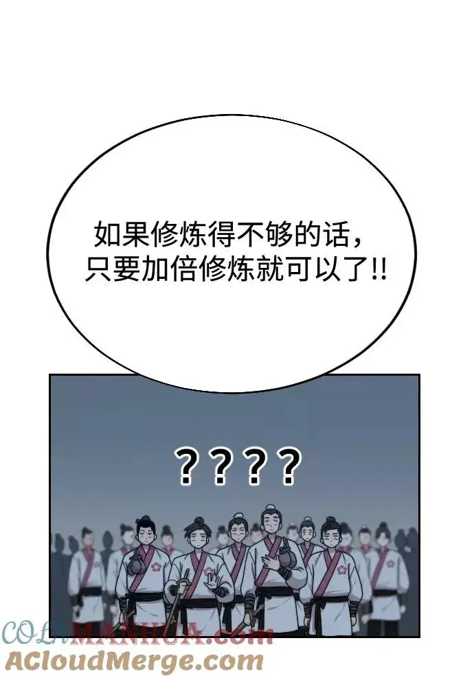 漫画《剑尊归来》第18话第33张图