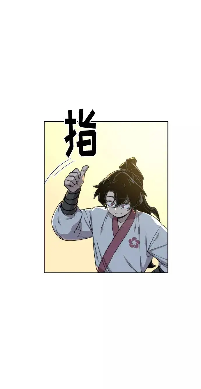 漫画《剑尊归来》第18话第34张图