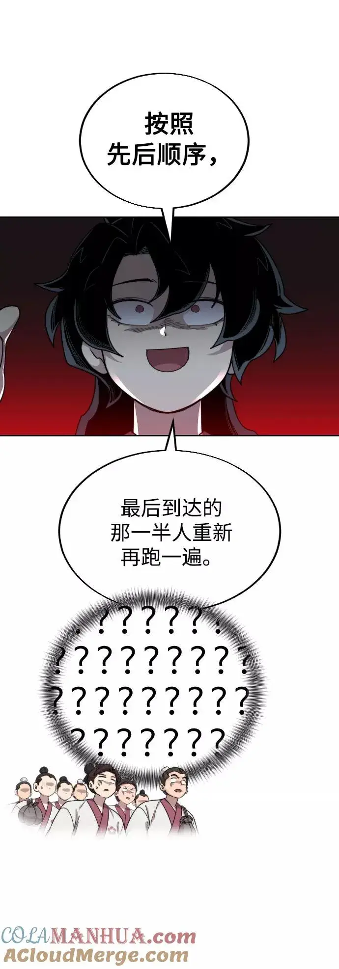 漫画《剑尊归来》第18话第37张图