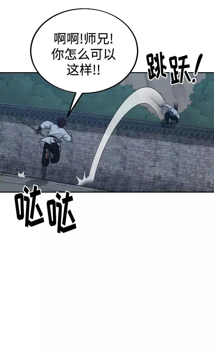 漫画《剑尊归来》第18话第39张图
