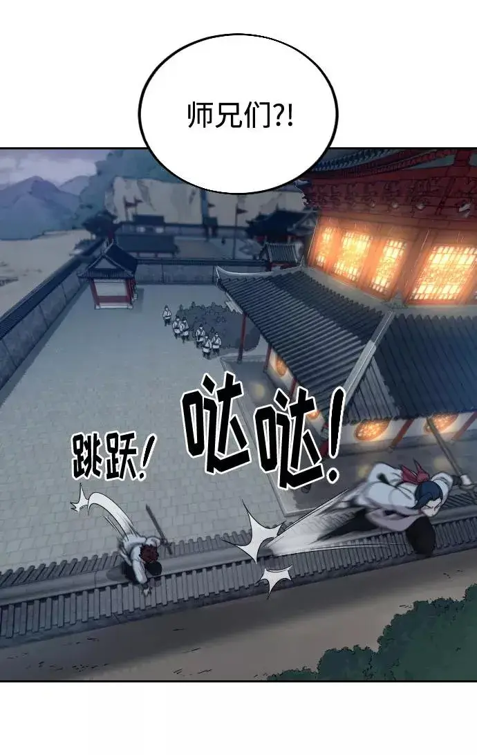 漫画《剑尊归来》第18话第40张图