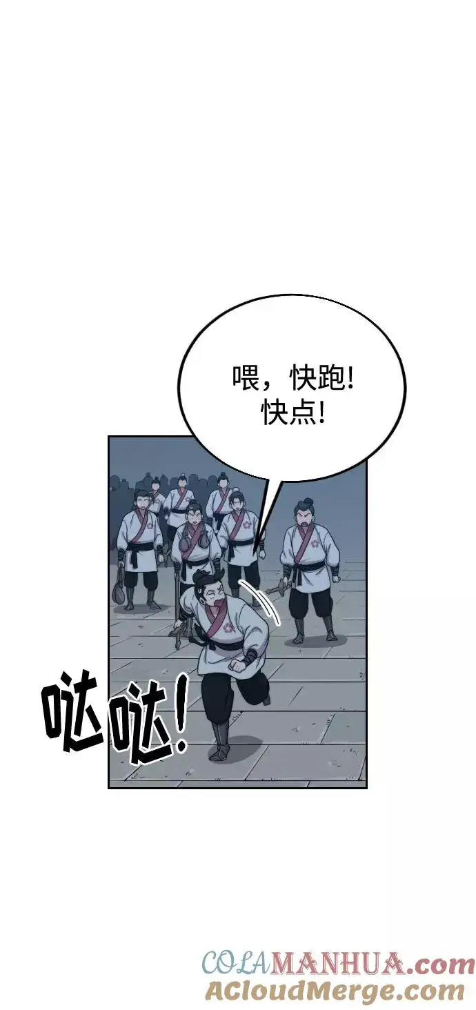 漫画《剑尊归来》第18话第41张图