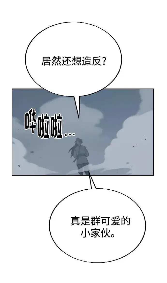 漫画《剑尊归来》第18话第44张图