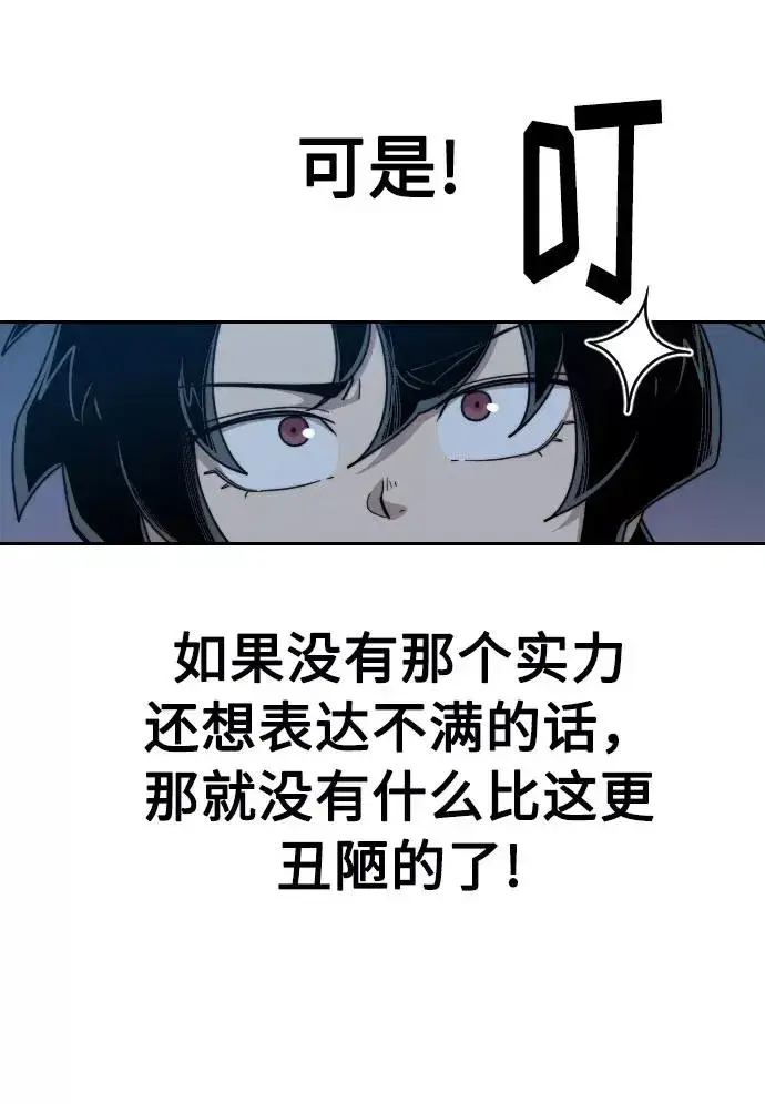 漫画《剑尊归来》第18话第46张图