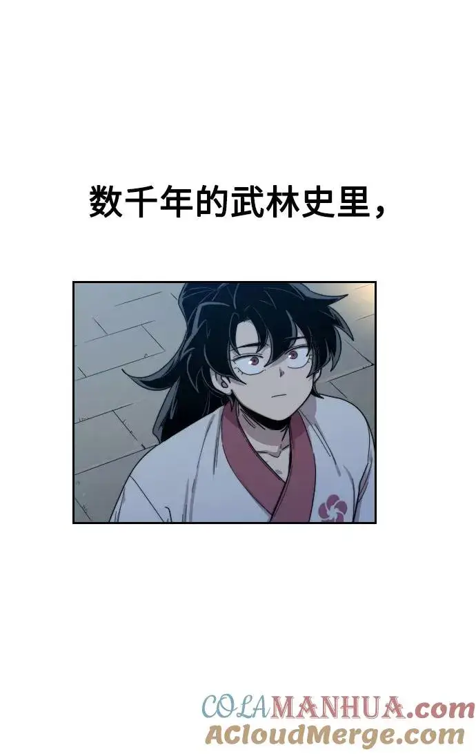 漫画《剑尊归来》第18话第49张图