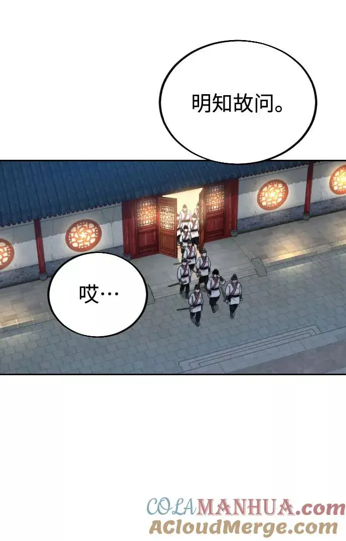 漫画《剑尊归来》第18话第5张图