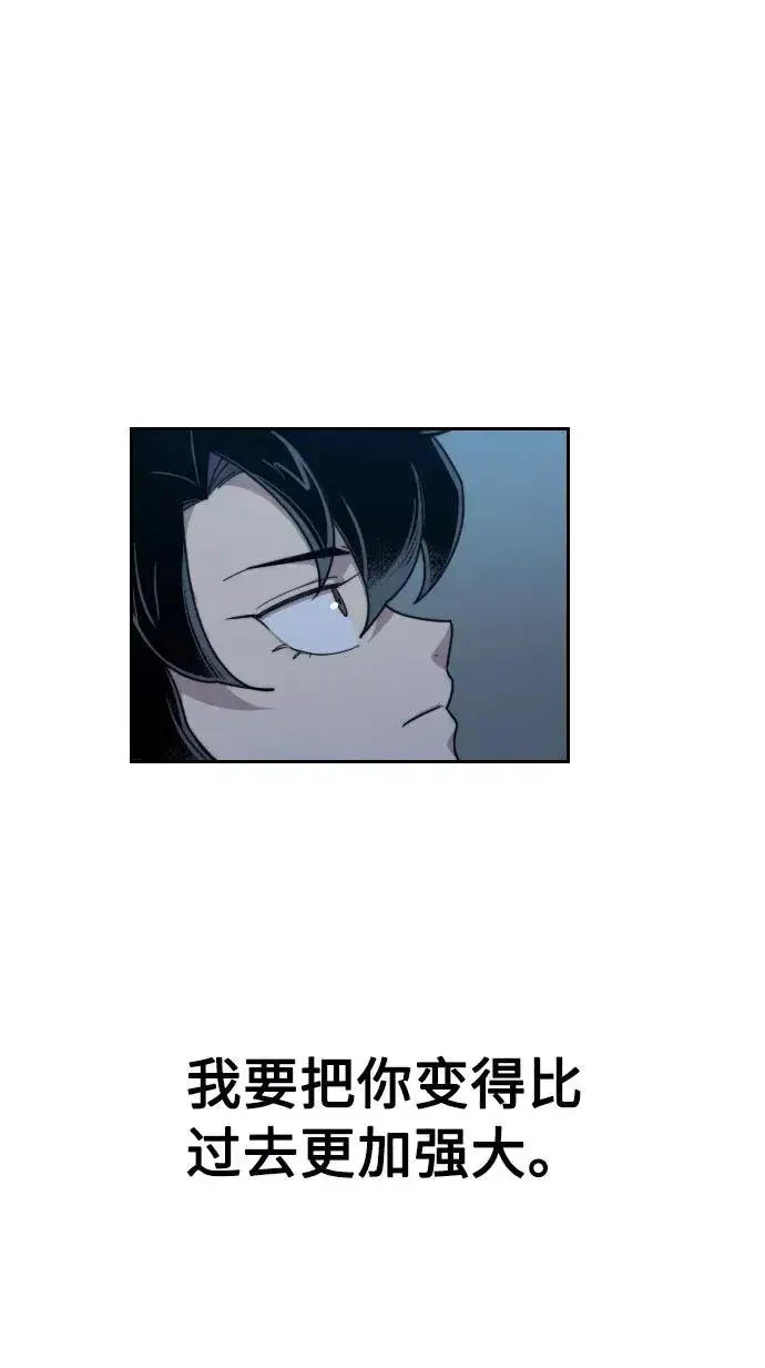 漫画《剑尊归来》第18话第52张图