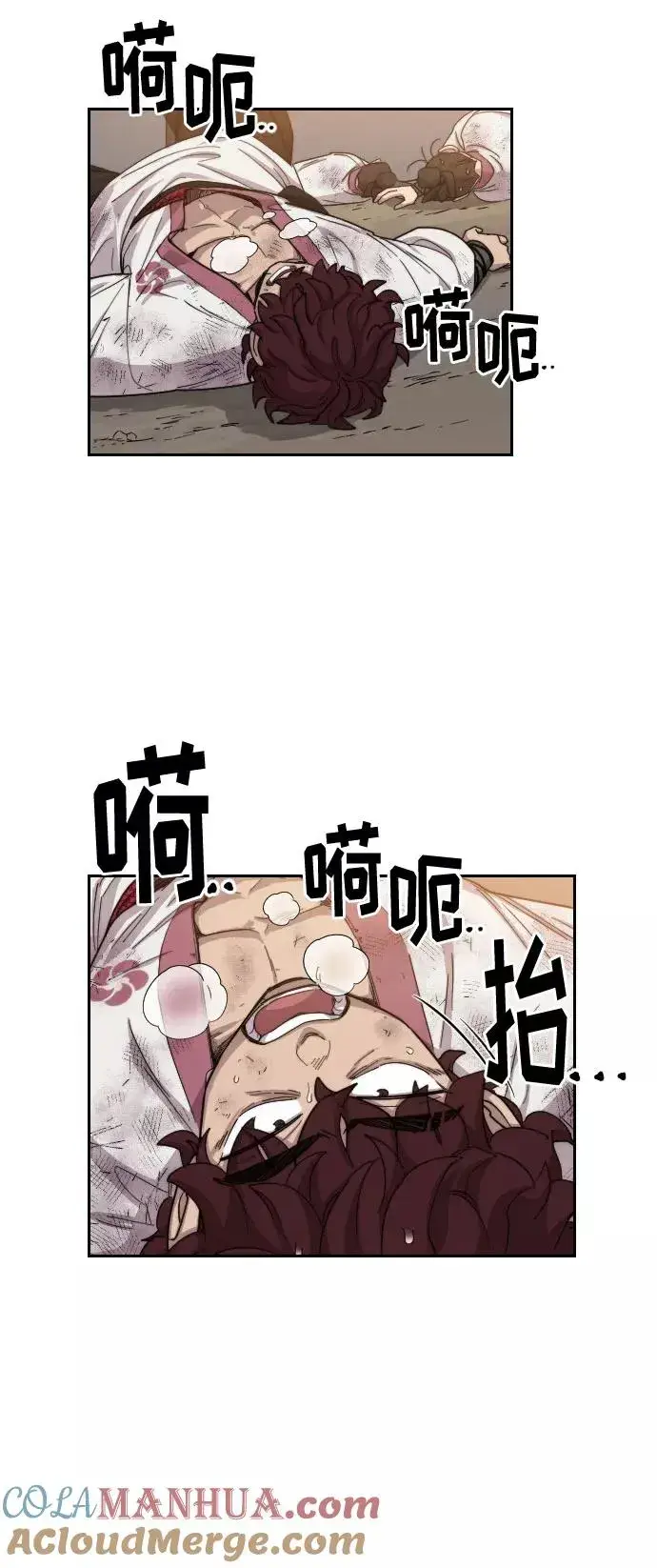 漫画《剑尊归来》第18话第57张图