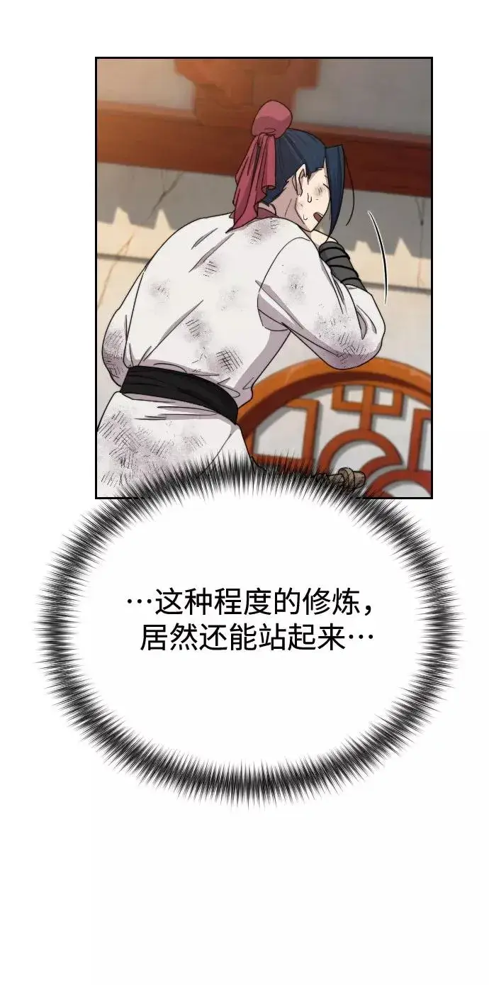 漫画《剑尊归来》第18话第59张图